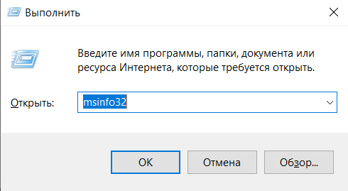 Посмотреть характеристики компьютера командой "msinfo32"